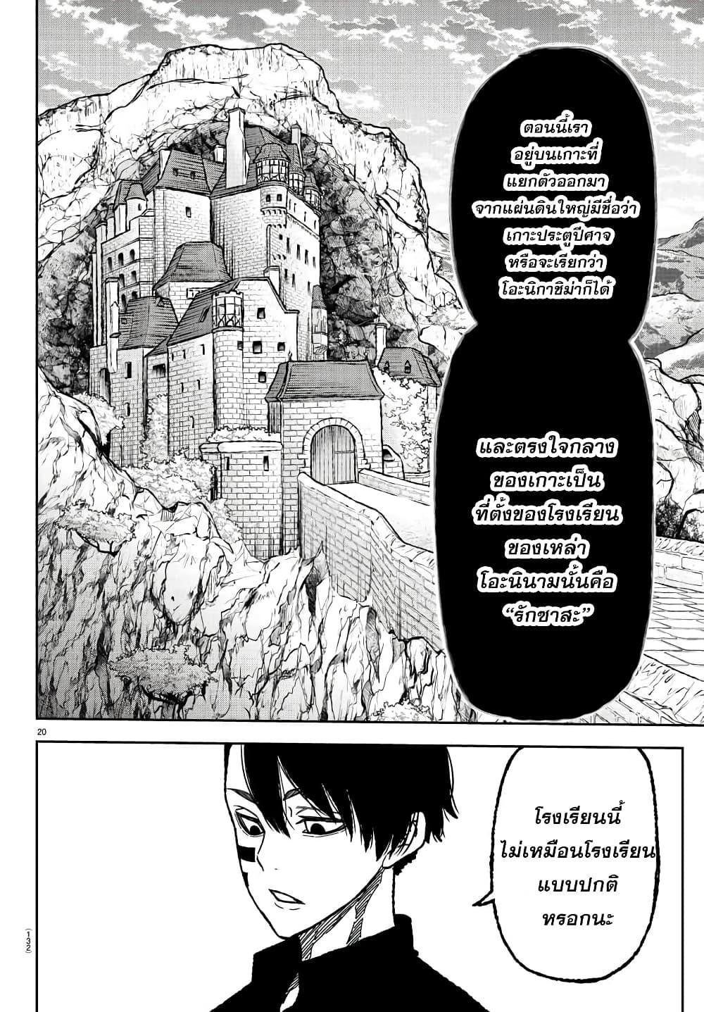 Tougen Anki Chap 3 - Next Chap 4