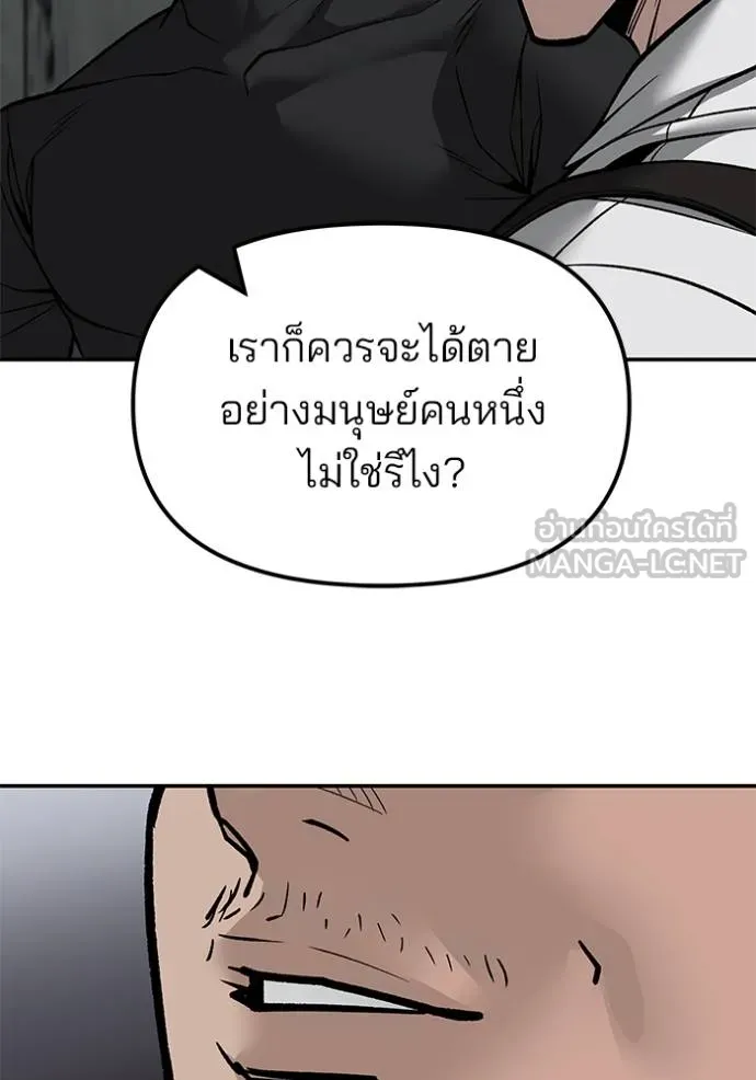 The Bully in Charge Chap 133 - Next Chap 134