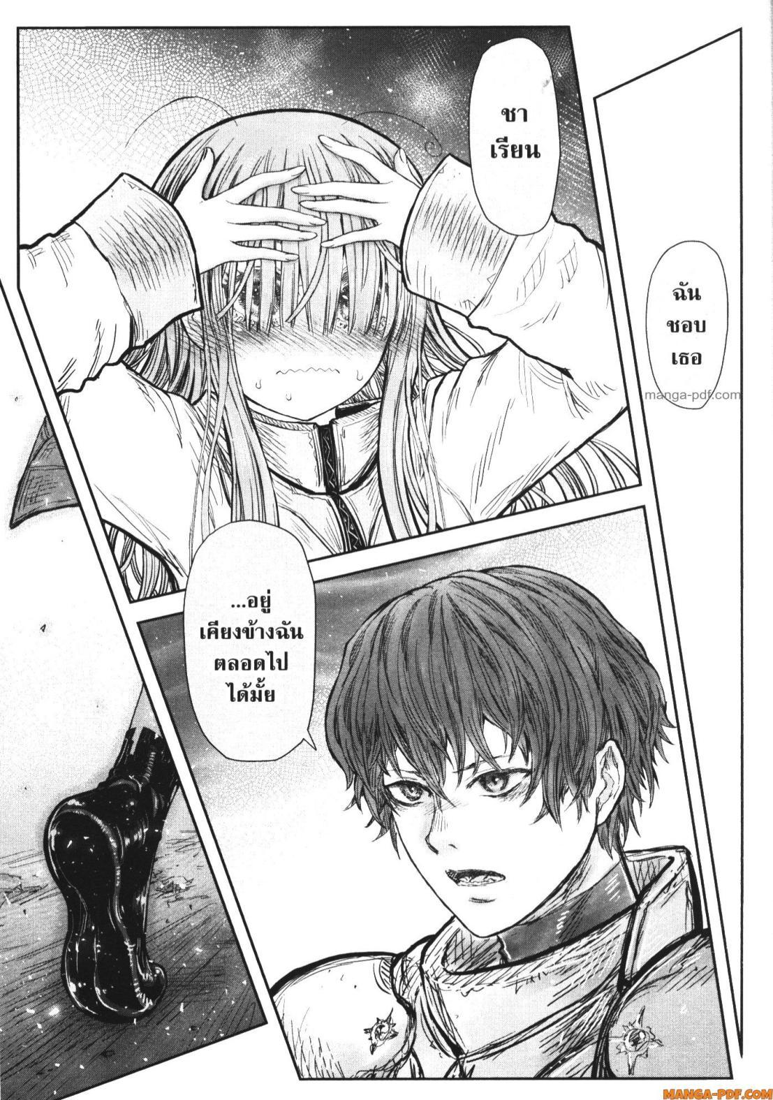 Isekai Ojisan Chap 51 - Next Chap 52