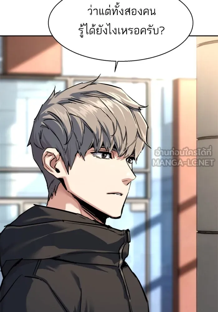 Mercenary Enrollment Chap 257 - Next Chap 258