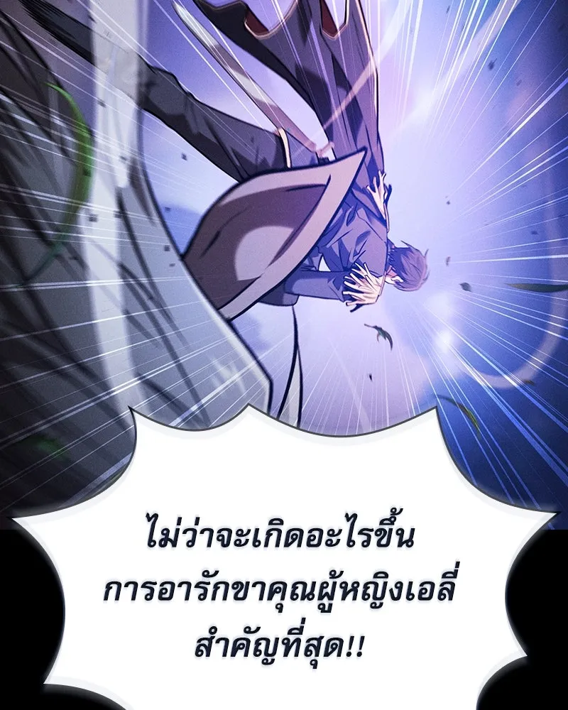 Academy’s Genius Swordmaster – นักดาบอัจฉริยะจากอะคาเดมี Chap 70 - Next Chap 71