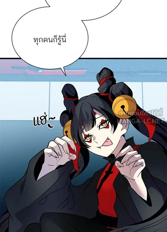 Villain To Kill Chap 189 - Next Chap 190