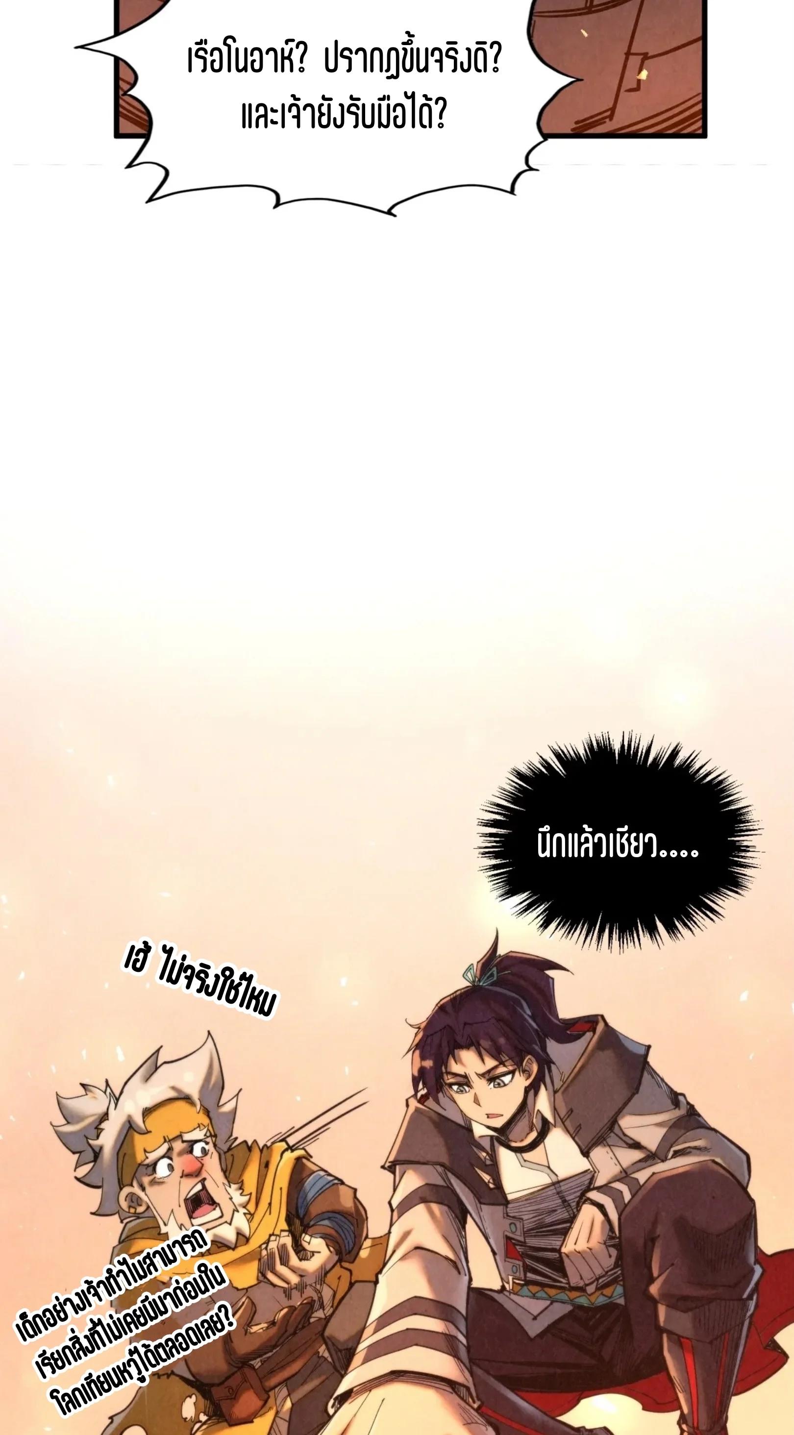 The Eternal Supreme Chap 343 - Next Chap 344