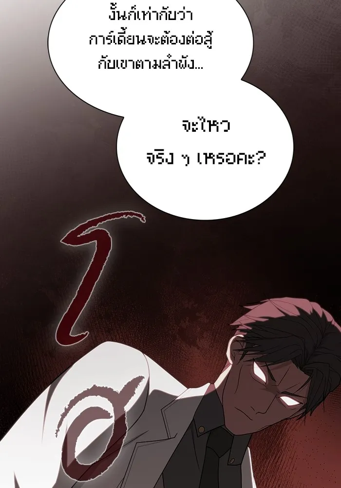 The Tutorial Tower of the Advanced Player – ผู้เล่นขั้นเทพแห่งหอคอยฝึกสอน Chap 214 - Next Chap 215