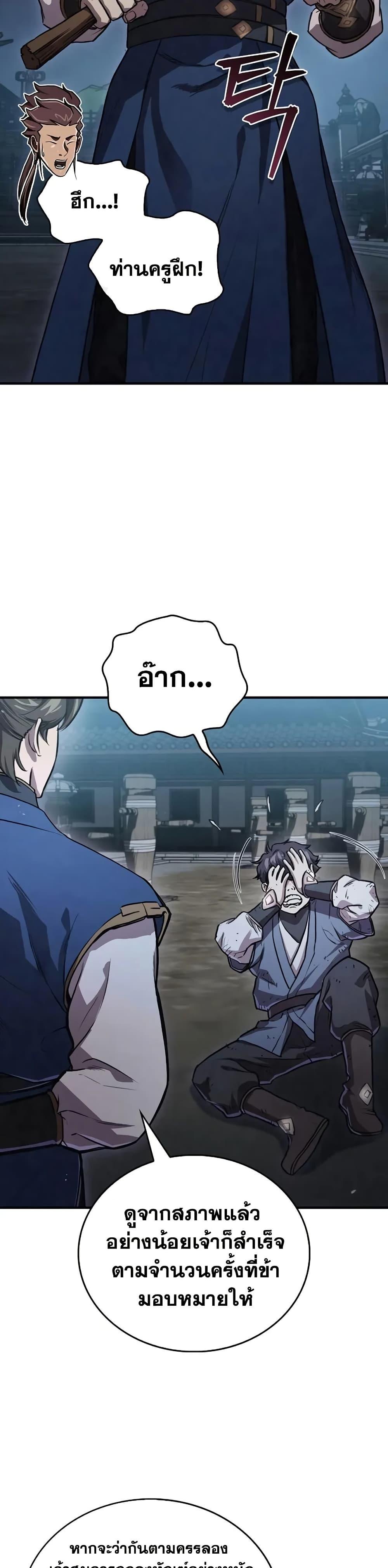 The Demonic Cult Instructor Returns Chap 25 - Next Chap 26