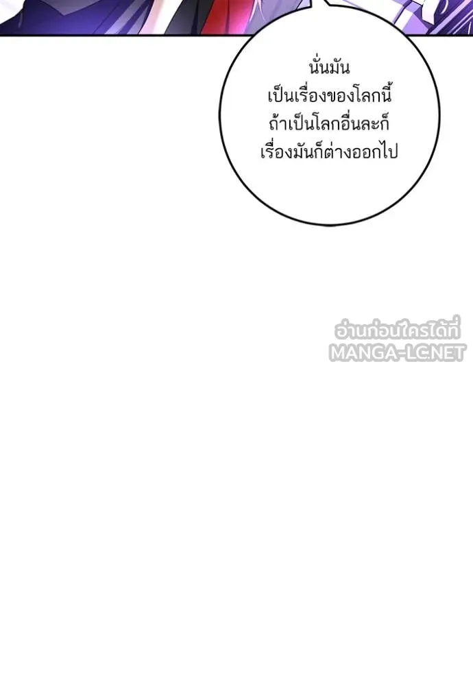 Return to Player Chap 206 - Next Chap 207