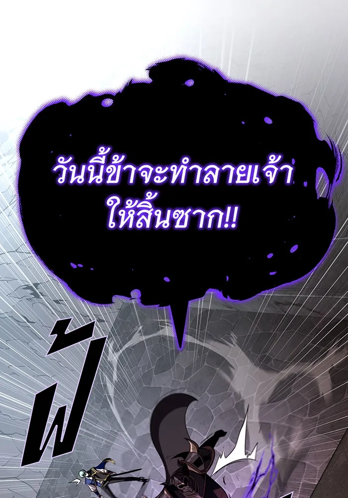 The Dark Magician Transmigrates After 66666 Years – จอมเวทเกิดใหม่ในรอบ 66666 ปี Chap 146 - Next Chap 147