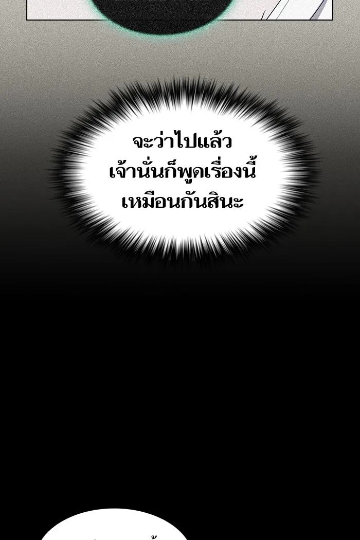 The Tutorial Tower of the Advanced Player – ผู้เล่นขั้นเทพแห่งหอคอยฝึกสอน Chap 134 - Next Chap 135