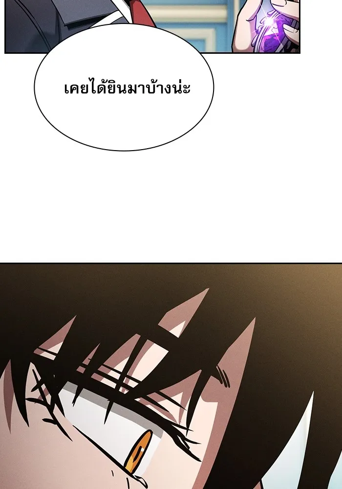 Academy’s Genius Swordmaster – นักดาบอัจฉริยะจากอะคาเดมี Chap 19 - Next Chap 20