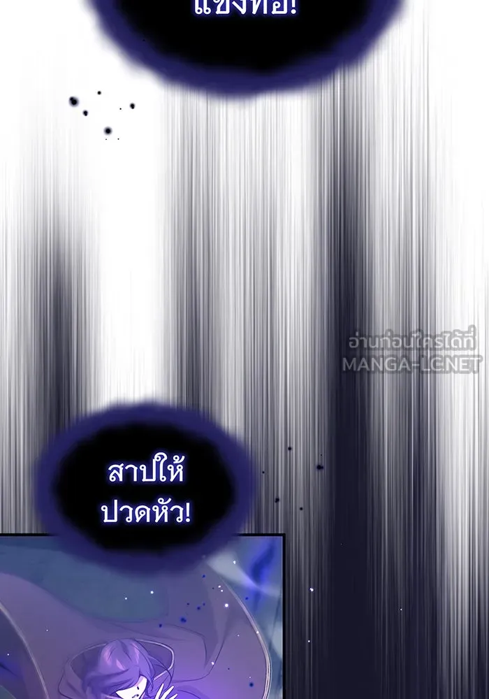 The Dark Magician Transmigrates After 66666 Years – จอมเวทเกิดใหม่ในรอบ 66666 ปี Chap 38 - Next Chap 39