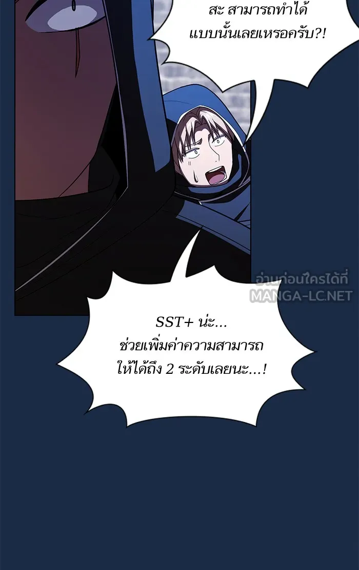 The Tutorial Tower of the Advanced Player – ผู้เล่นขั้นเทพแห่งหอคอยฝึกสอน Chap 48 - Next Chap 49