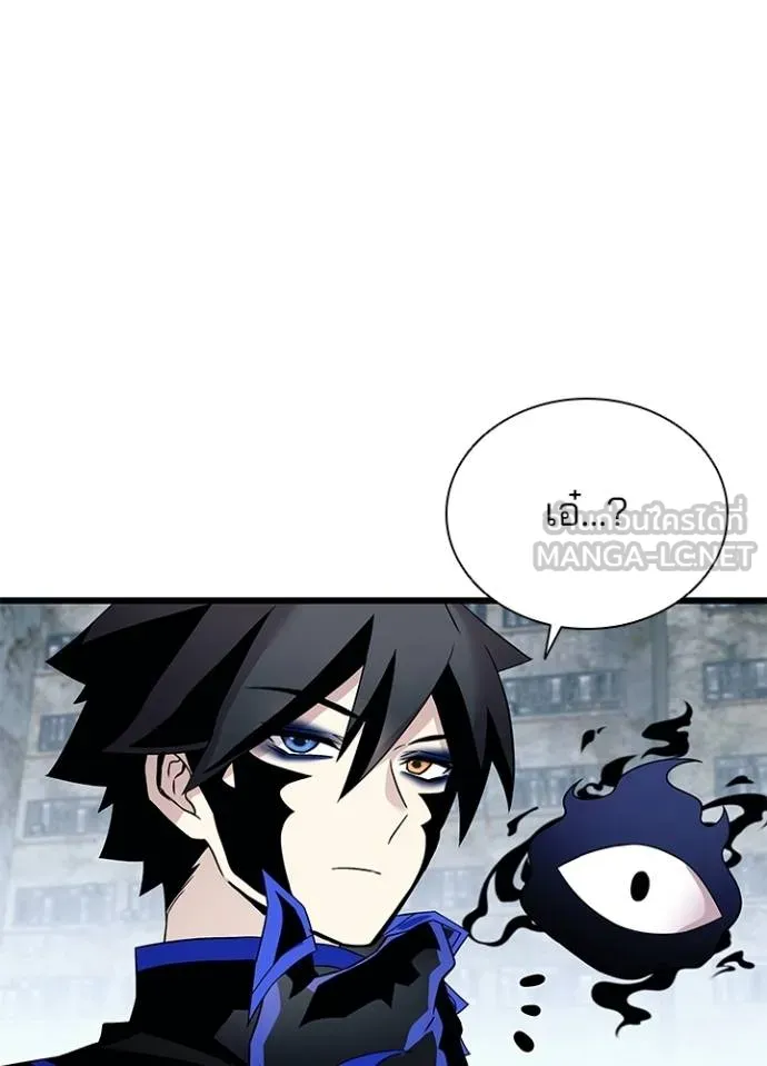 Villain To Kill Chap 172 - Next Chap 173
