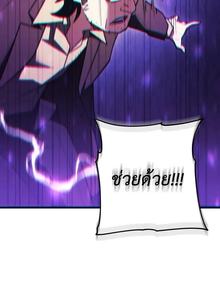 The Hero Returns Chap 113 - Next Chap 114