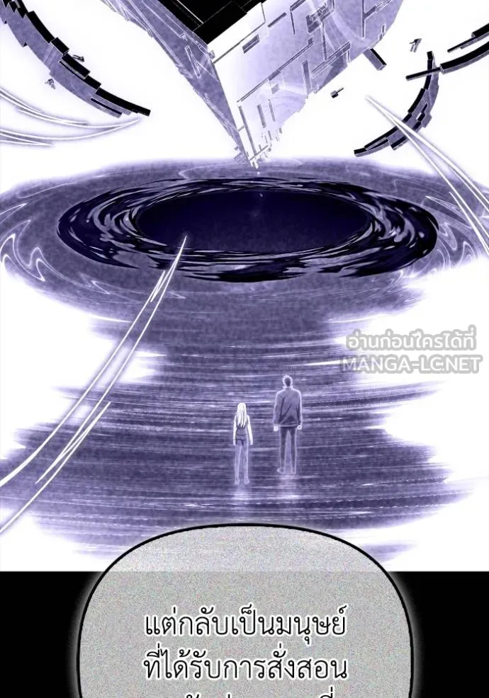 Superhuman Battlefield Chap 145 - Next Chap 146