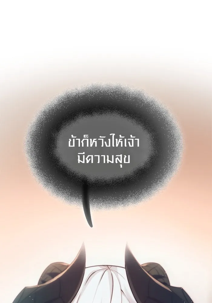 I Obtained a Mythic Item – พลิกชะตาคว้าไอเทมระดับเทพ Chap 98 - Next Chap 99