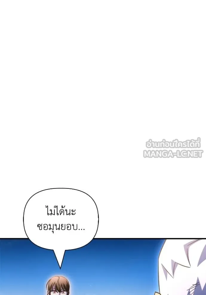 Superhuman Battlefield Chap 150 - Next Chap 151