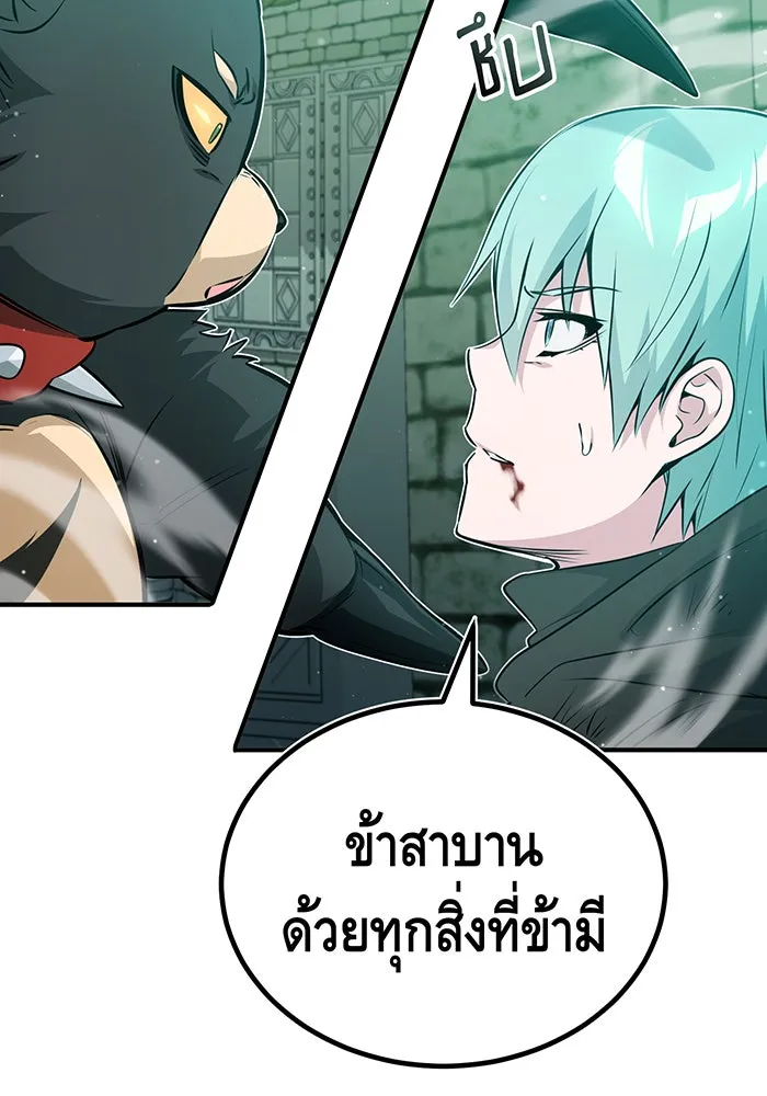 The Dark Magician Transmigrates After 66666 Years – จอมเวทเกิดใหม่ในรอบ 66666 ปี Chap 47 - Next Chap 48