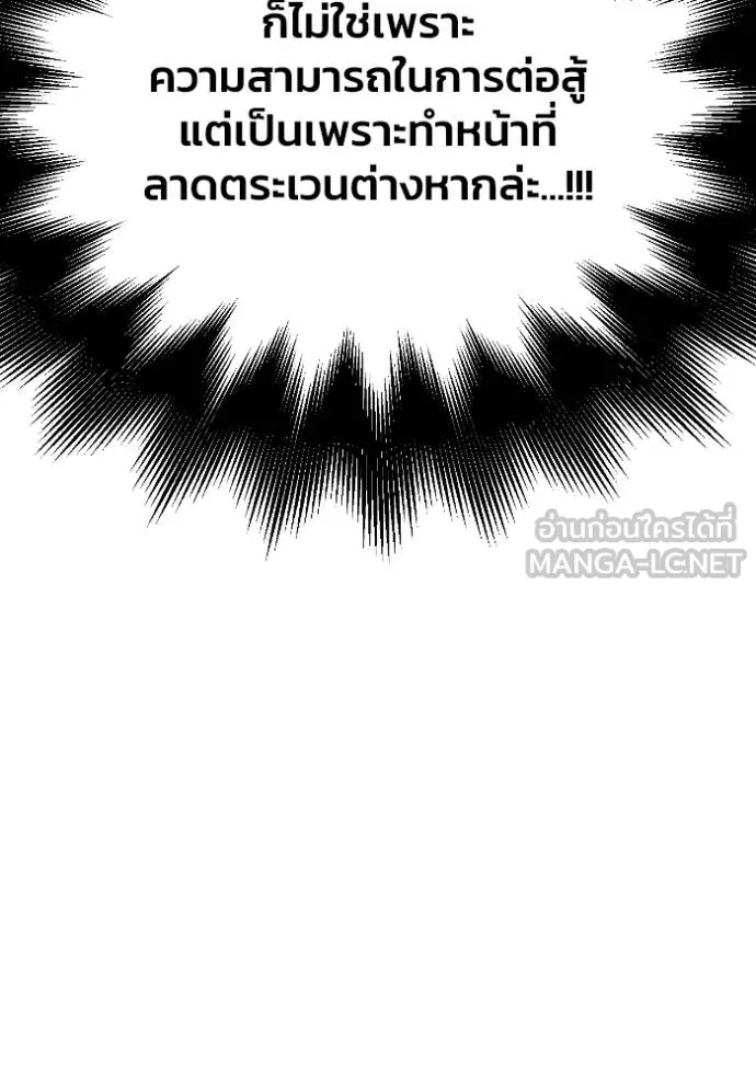 Superhuman Battlefield Chap 121 - Next Chap 122