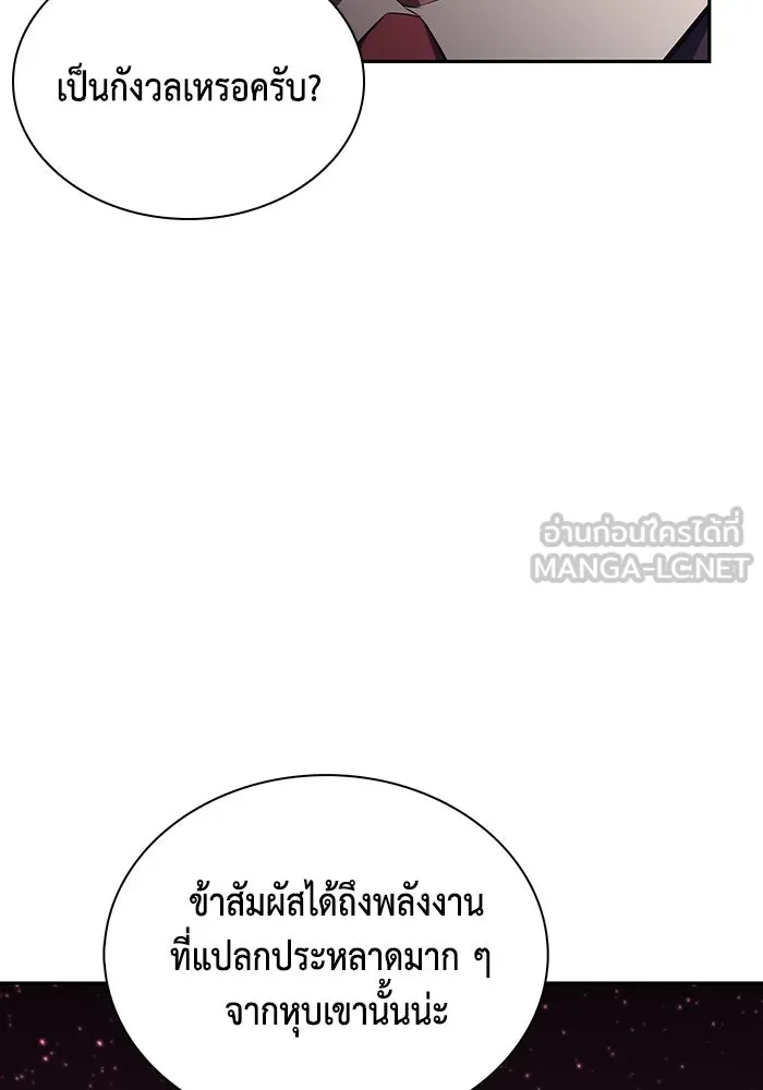 The Regressed Son of a Duke is an Assassin – ลูกชายคนเล็กของดยุกคือมือสังหาร Chap 11 - Next Chap 12
