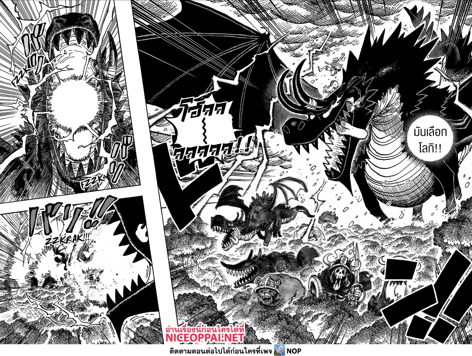 วันพีซ Chap 1175 - Next Chap 1176