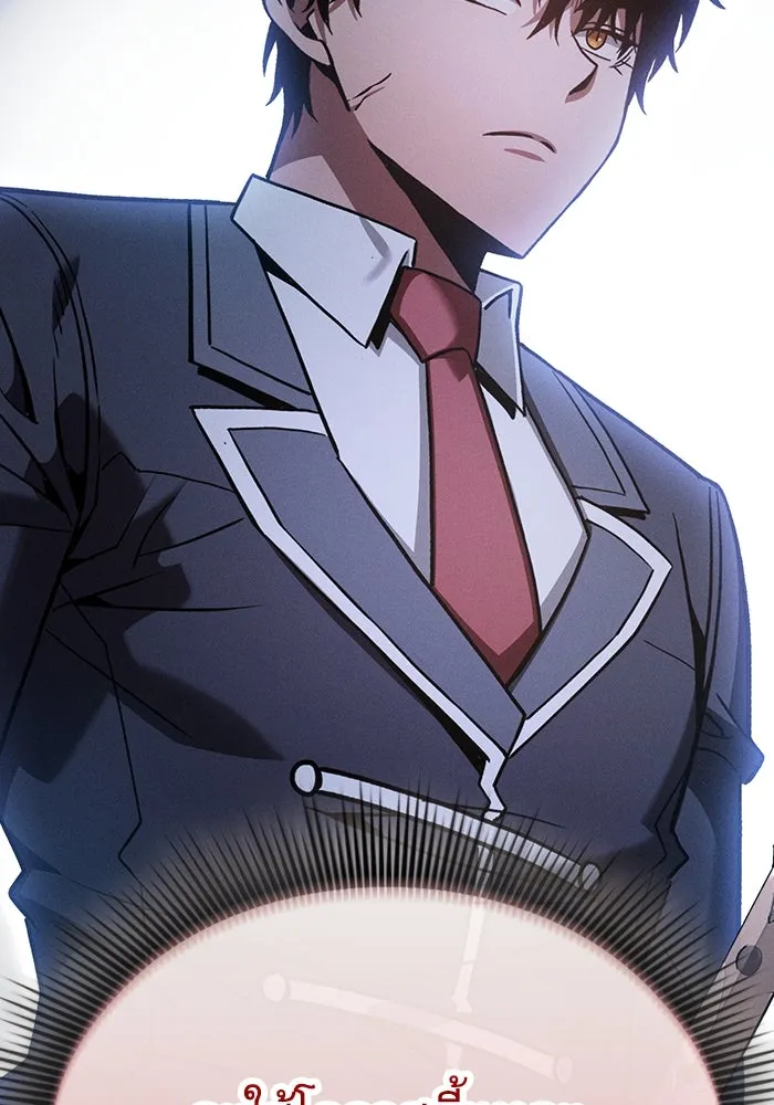 Academy’s Genius Swordmaster – นักดาบอัจฉริยะจากอะคาเดมี Chap 96 - Next Chap 97