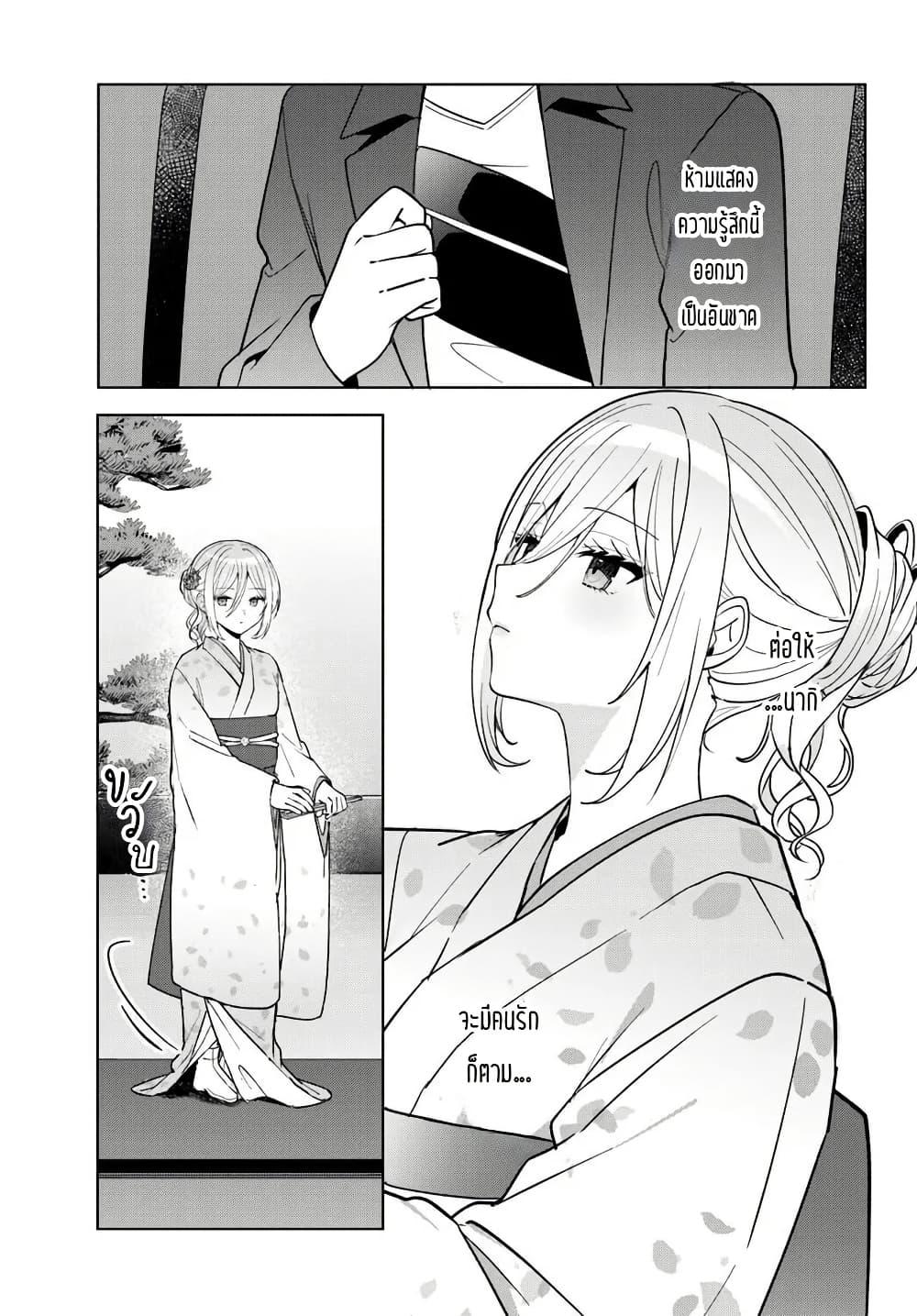 Takou no Koori Hime wo Tasuketara, Otomodachi kara Hajimeru Koto ni Narimashita Chap 12.2 - Next Chap 13.2