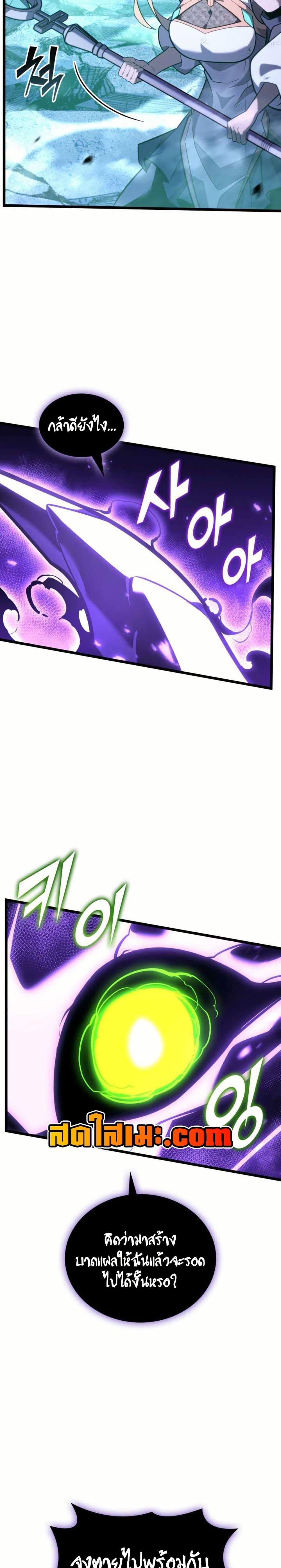 Return of the SSS-Class Ranker Chap 160 - Next Chap 161