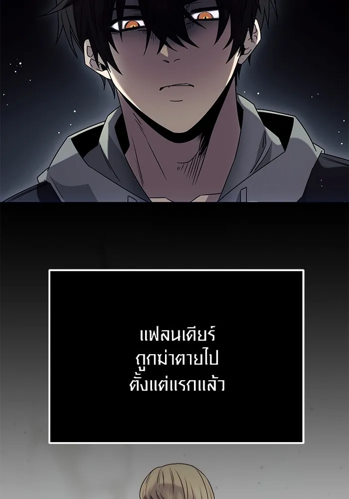 I Obtained a Mythic Item – พลิกชะตาคว้าไอเทมระดับเทพ Chap 45 - Next Chap 46