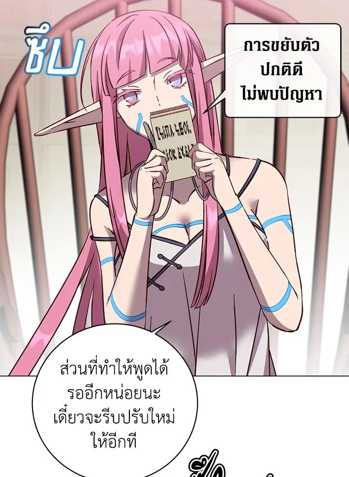The Max Level Hero has Returned! Chap 178 - Next Chap 179