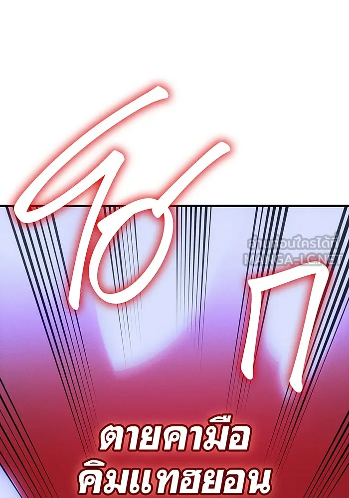 Regressing With the King’s Power – เกิดใหม่พร้อมพลังแห่งราชัน Chap 81 - Next Chap 82