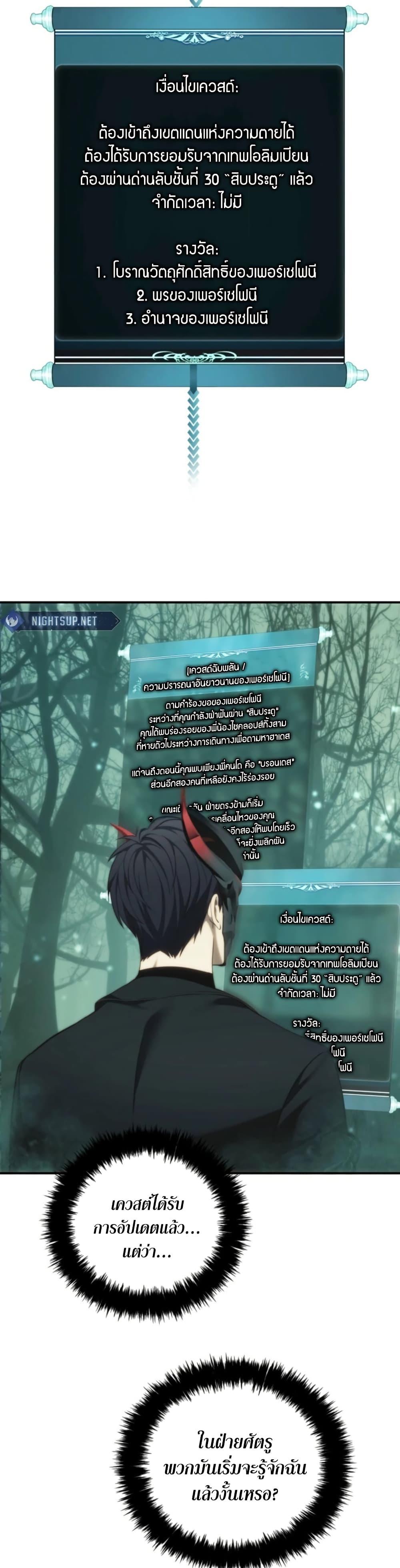 Ranker Who Lives A Second Time Chap 206 - Next Chap 207