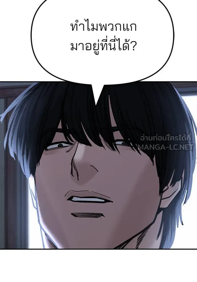 The Bully in Charge Chap 149 - Next Chap 150