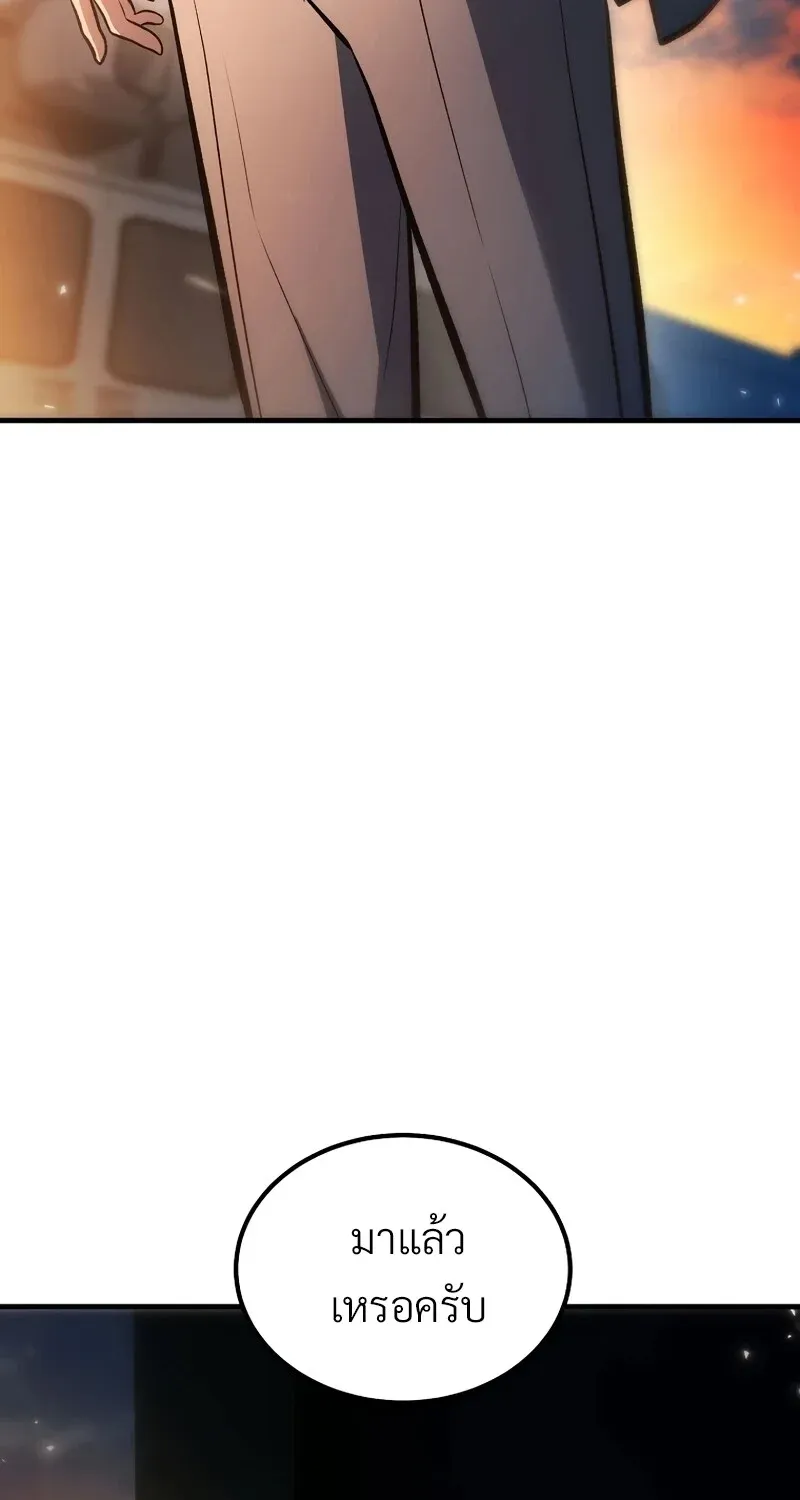 The Hero Returns Chap 131 - Next Chap 132
