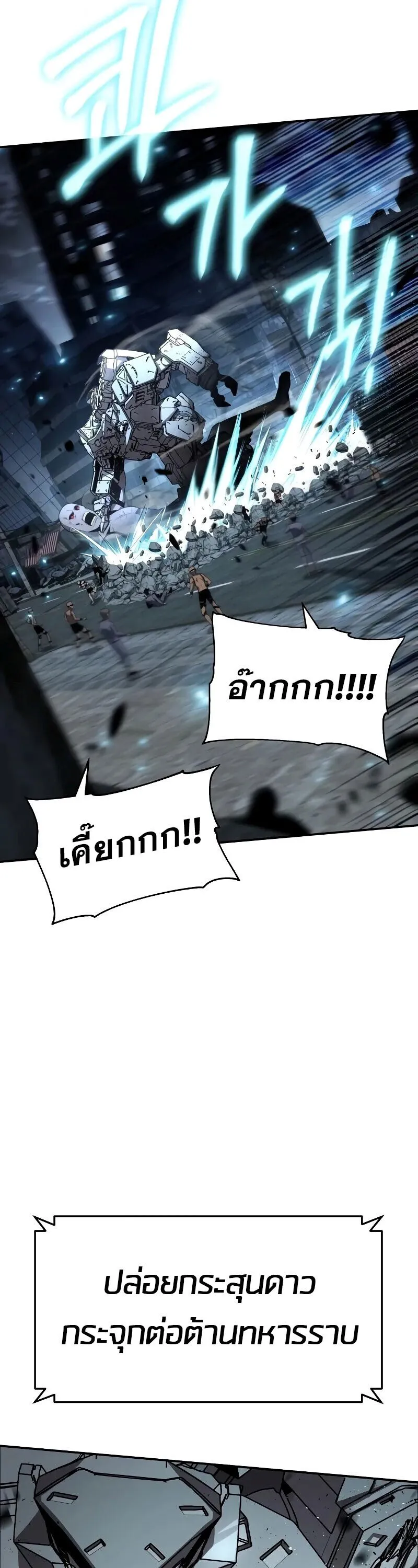 The Knight King Who Returned with a God Chap 131 - Next Chap 132