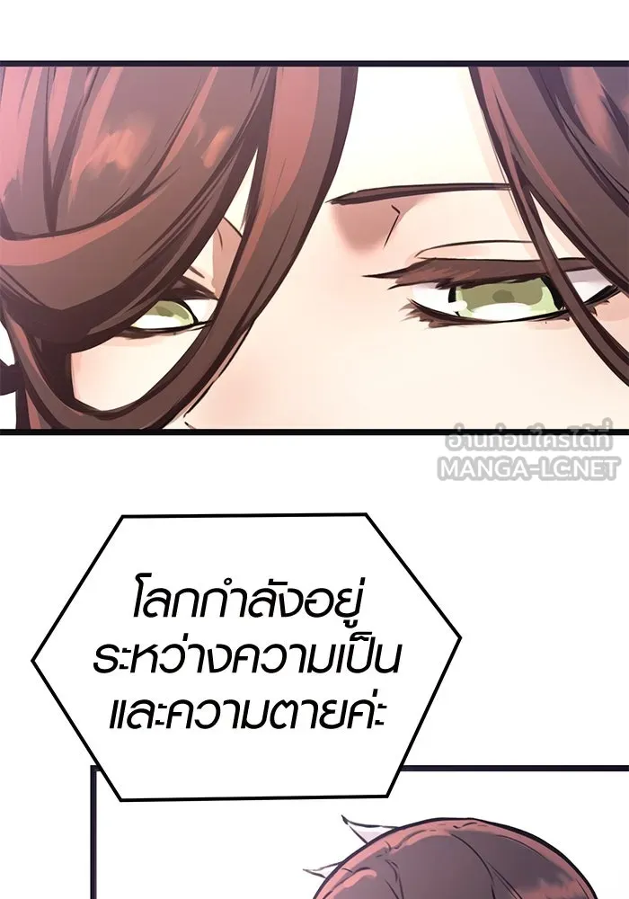 I Obtained a Mythic Item – พลิกชะตาคว้าไอเทมระดับเทพ Chap 5 - Next Chap 6