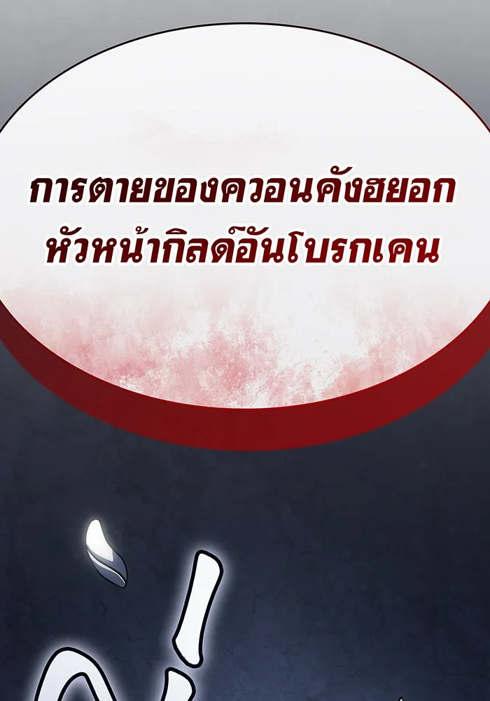 Regressing With the King’s Power – เกิดใหม่พร้อมพลังแห่งราชัน Chap 45 - Next Chap 46
