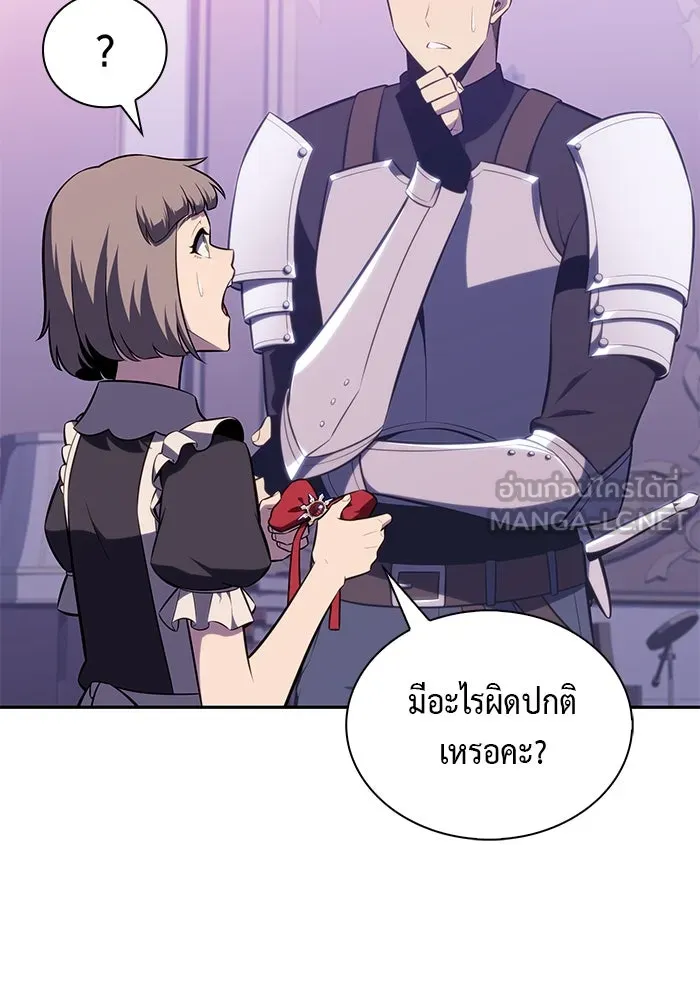 The Regressed Son of a Duke is an Assassin – ลูกชายคนเล็กของดยุกคือมือสังหาร Chap 35 - Next Chap 36