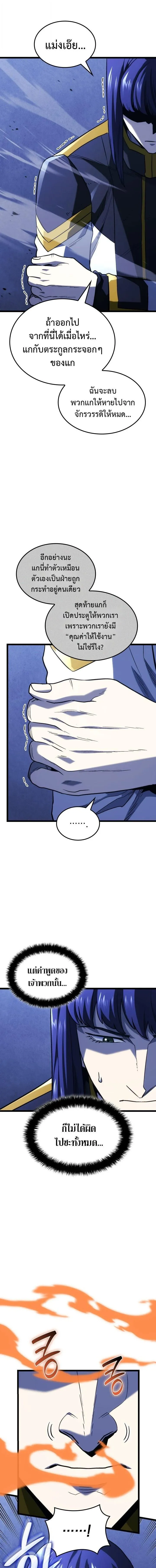 Revenge of the Iron-Blooded Sword Hound Chap 160 - Next Chap 161