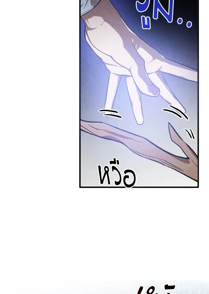 Legendary Youngest Son of the Marquis House Chap 116 - Next Chap 117
