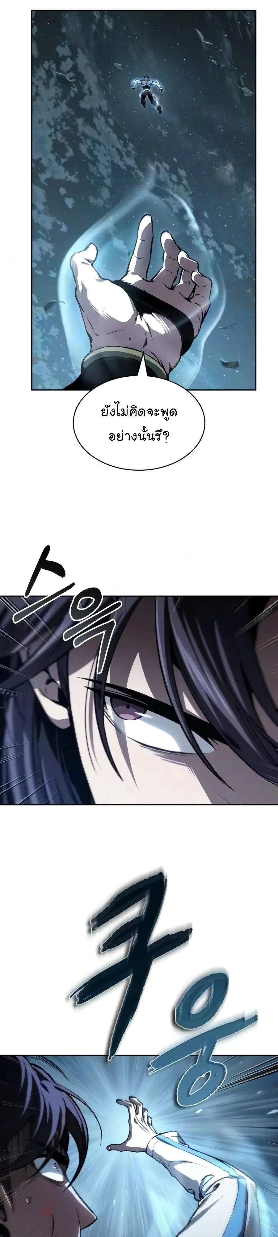 Nano Machine Chap 322 - Next Chap 323