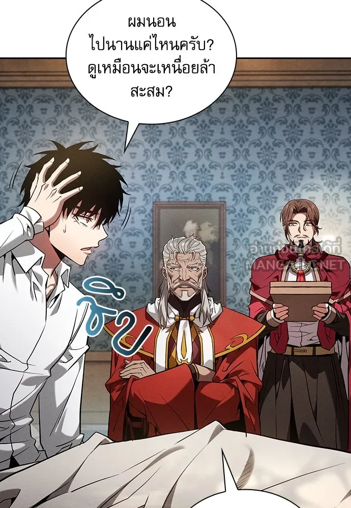 Academy’s Genius Swordmaster – นักดาบอัจฉริยะจากอะคาเดมี Chap 90 - Next Chap 91