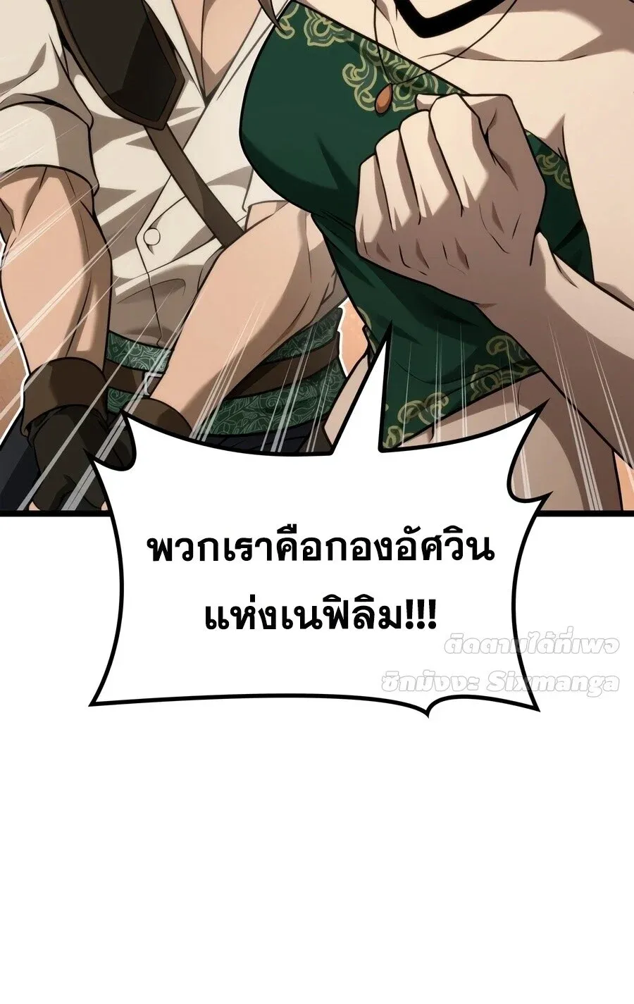Infinite Mage Chap 169 - Next Chap 170