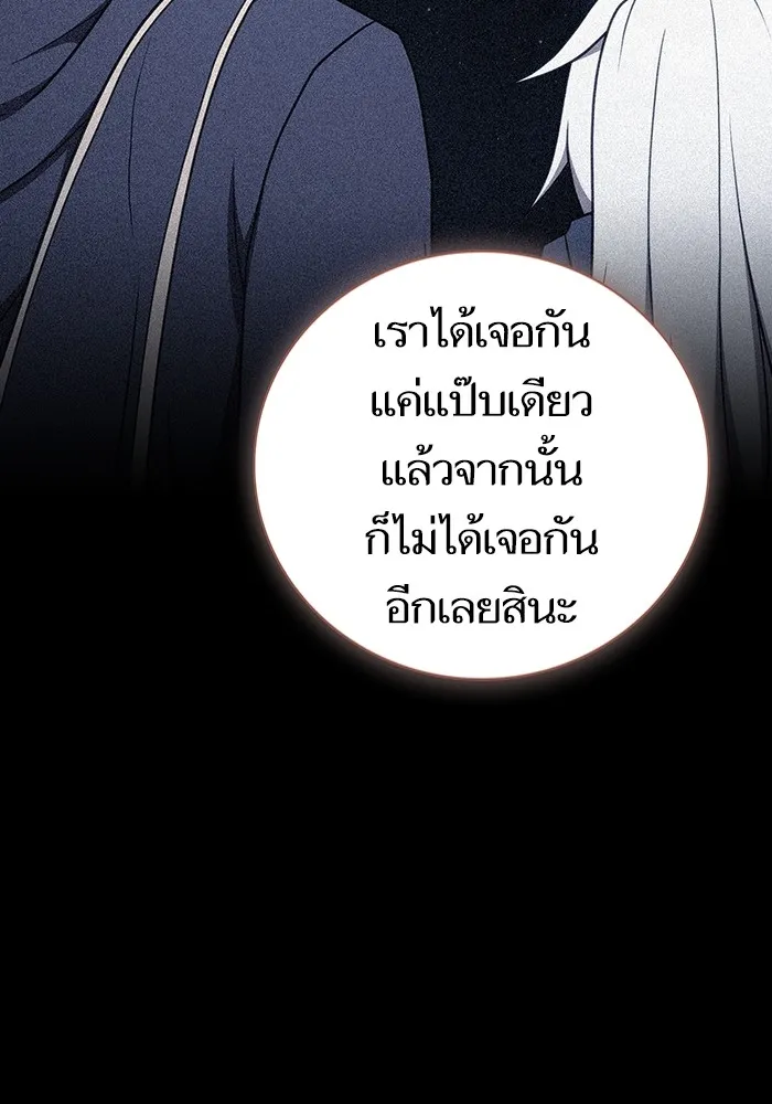 The Tutorial Tower of the Advanced Player – ผู้เล่นขั้นเทพแห่งหอคอยฝึกสอน Chap 183 - Next Chap 184