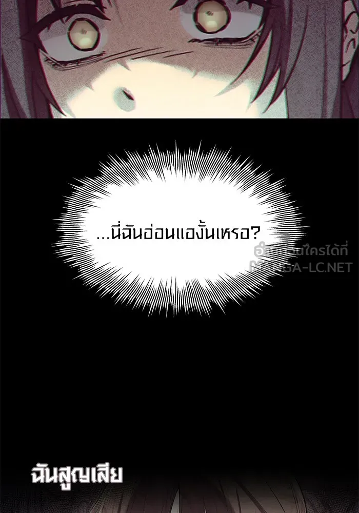 I Obtained a Mythic Item – พลิกชะตาคว้าไอเทมระดับเทพ Chap 62 - Next Chap 63