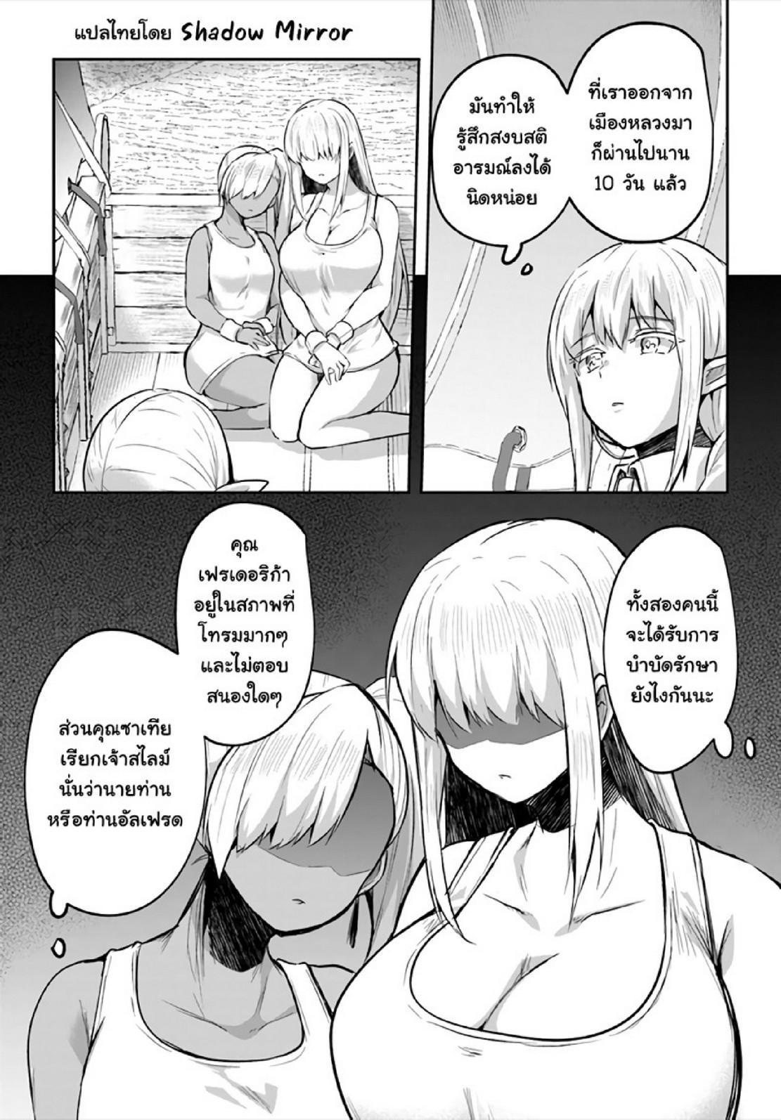 Inbi na Doukutsu no Sono Oku de Chap 19 - Next Chap 20