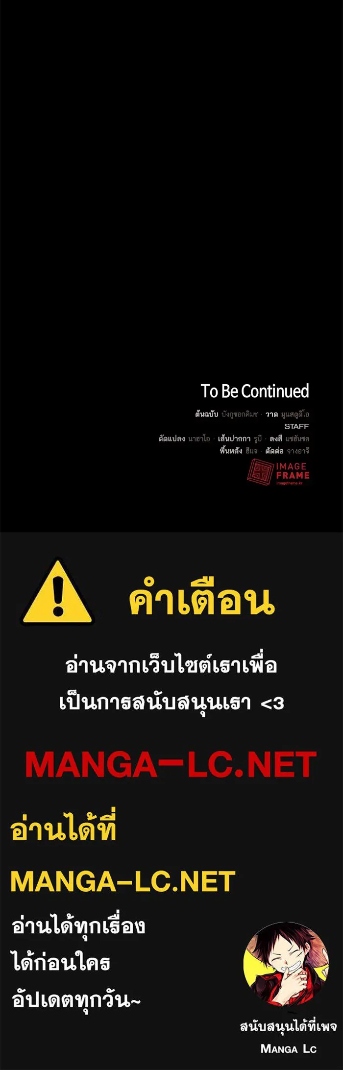 The Tutorial Tower of the Advanced Player – ผู้เล่นขั้นเทพแห่งหอคอยฝึกสอน Chap 46 - Next Chap 47