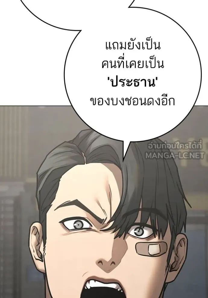 Reality Quest Chap 137 - Next Chap 138