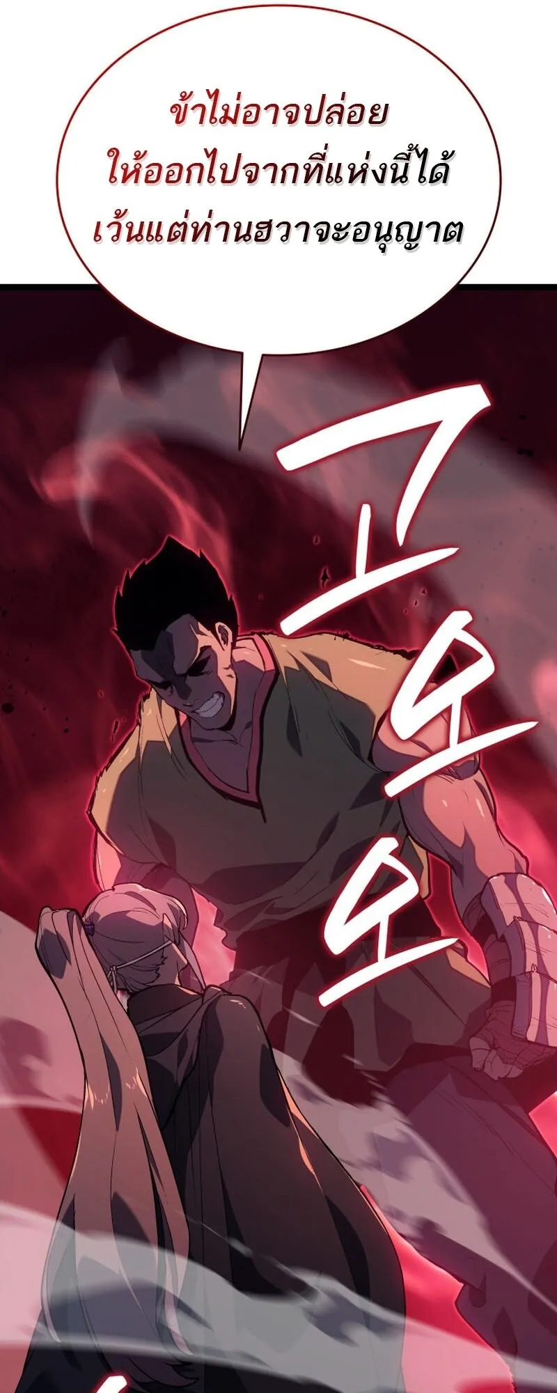 Reaper of the Drifting Moon Chap 99 - Next Chap 100