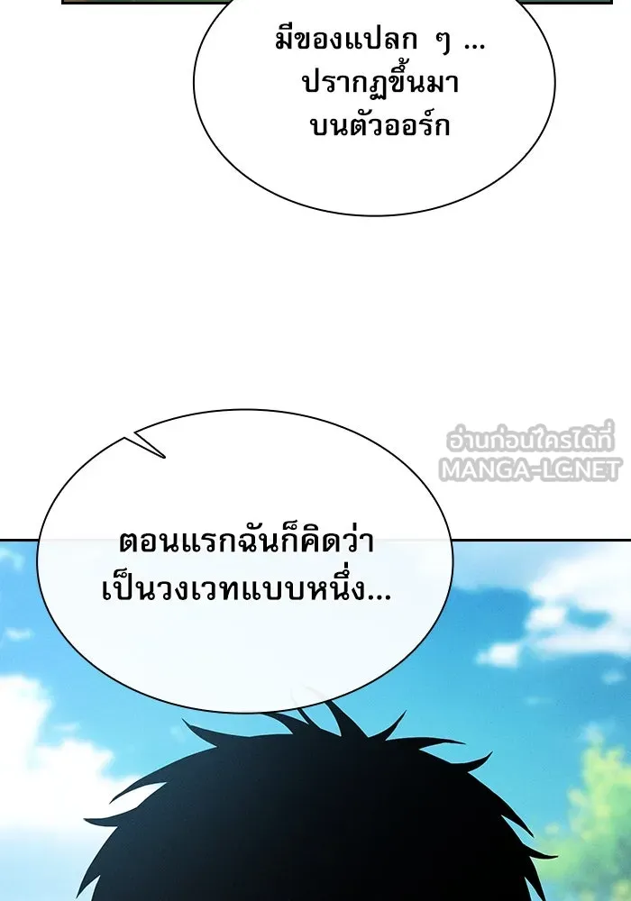 Academy’s Genius Swordmaster – นักดาบอัจฉริยะจากอะคาเดมี Chap 43 - Next Chap 44