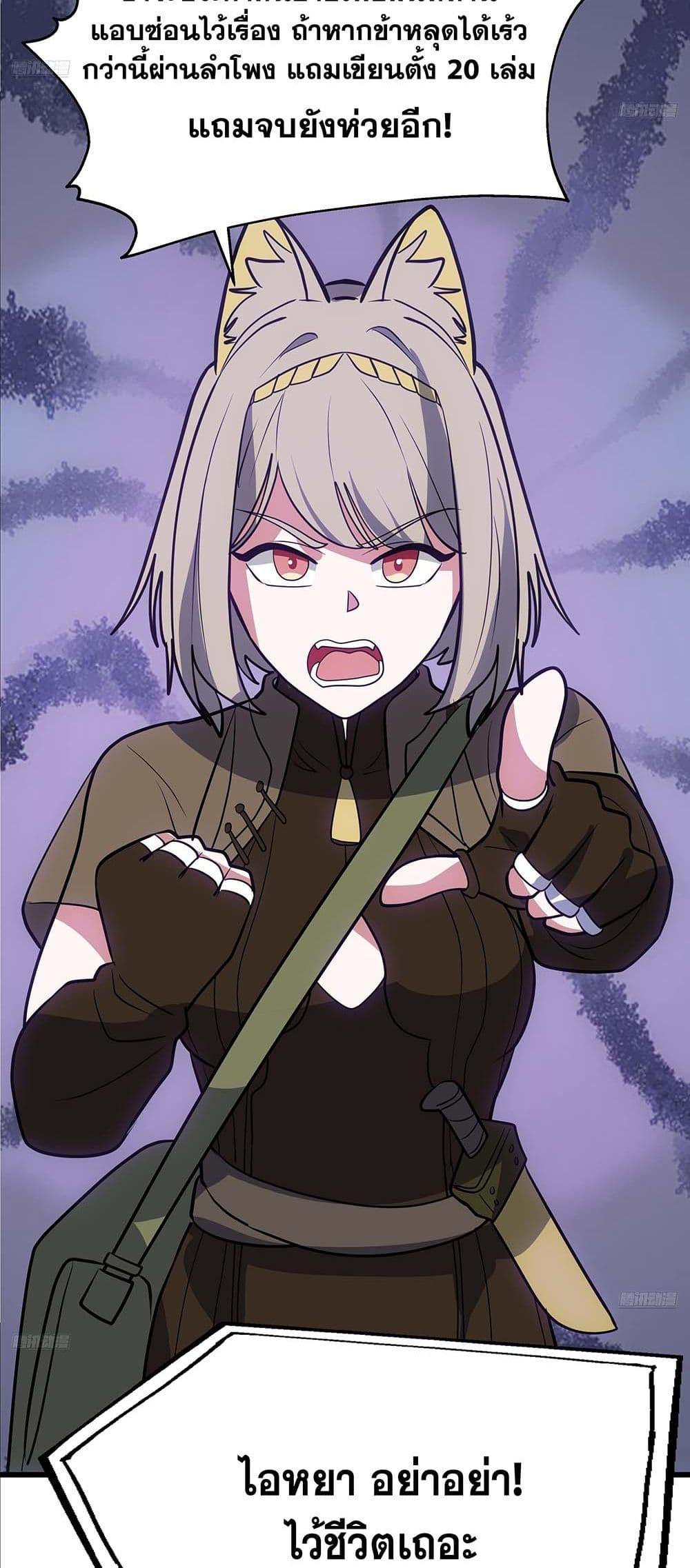 Martial Peak เทพยุทธ์เหนือโลก Chap 3862 - Next Chap 3863